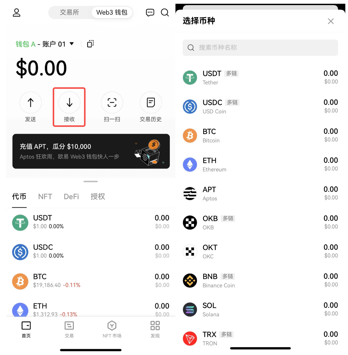 芝麻交易所web3钱包精简版v7.4.8官网下载-芝麻交易所web3钱包app官方下载-第3张图片-芝麻交易所下载 芝麻交易所web3钱包精简版v7.4.8官网下载-芝麻交易所web3钱包app官方下载-第3张图片-芝麻交易所下载
